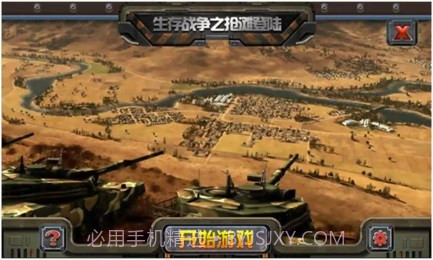 生存战争之抢滩登陆v1.15截图