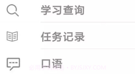 ilearn家长v0.0.18截图