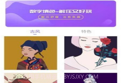 爱填色v21.6.23截图