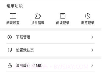 看世界浏览器v1.6.14截图