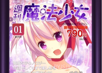 周刊魔法少女v1.16截图