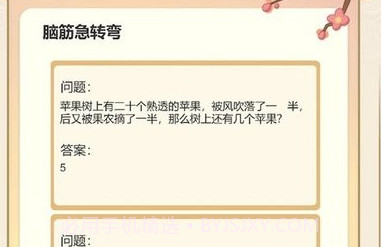 幸福闯关v0.0.17截图