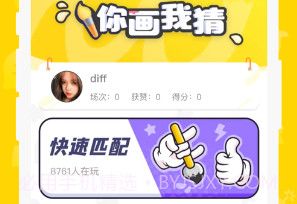 你画我猜-灵魂大师v1.6.17截图