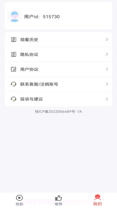 阳光短剧4.0.1.7截图