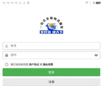 发好货v1.0.20截图