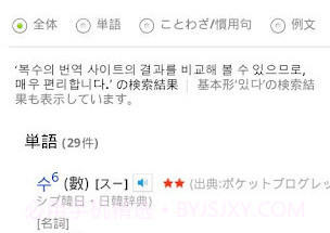 Japanesev1.12.14截图