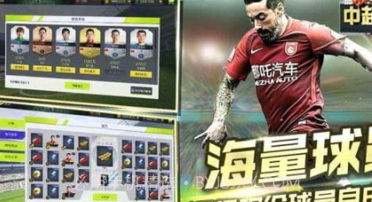 中超风云2v1.0.22截图