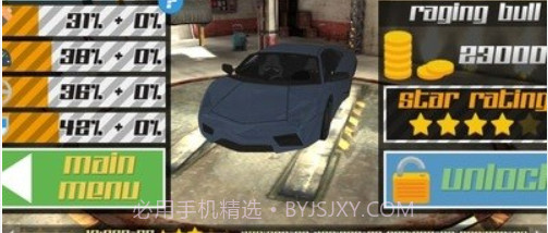 街头赛车驾驶3Dv1.16截图