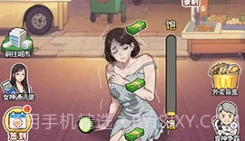 我要当食神V1.14截图