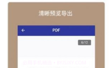 美天PDF转换器v1.0.19截图