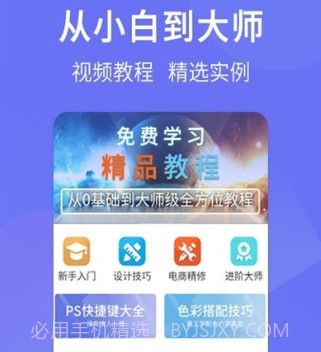 PS设计达人v1.0.21截图