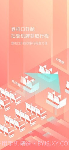 随心飞6.9.18截图