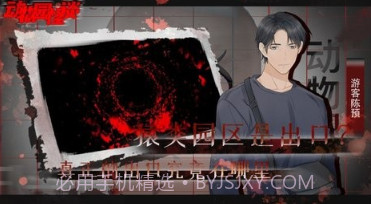 动物园怪谈海洋馆篇v2.9.17截图