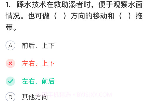 游泳教练聚题库v1.1.20截图