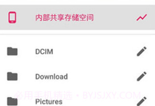 Amaze File Manager(安卓手机文件管理器)V3.1.3 最新汉化版V3.1.14截图