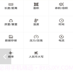 不伤脑计算器v1.0.18截图