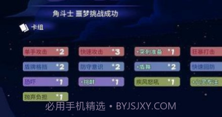 勇者大暴走v3.1.18截图