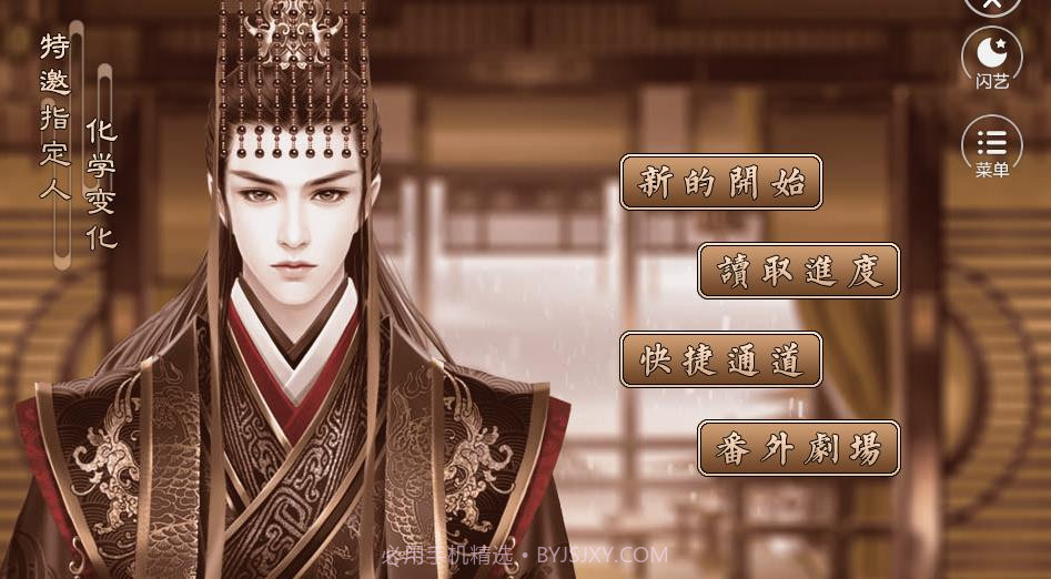 朱墙下的女人1.0.15截图