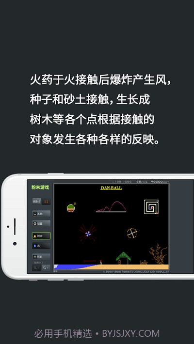 PowderGame粉末游戏v2.16截图