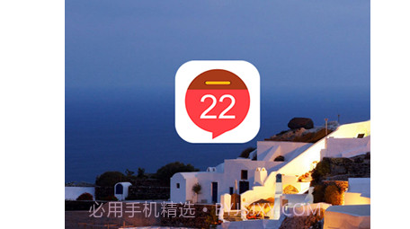 水滴日历v1.17截图