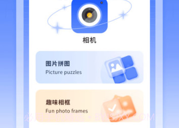 微笑相机v1.5.17截图
