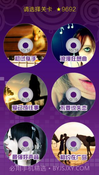 超级猜歌1.6截图