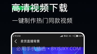 豆荚直播助手v1.0.20截图