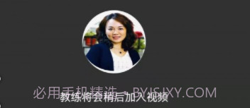 群智企业教练v2.1.21截图