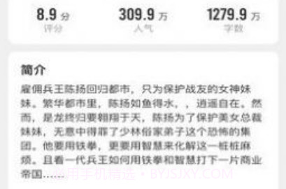 灵猫免费小说v1.22截图