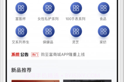 购至富商城v1.2.21截图