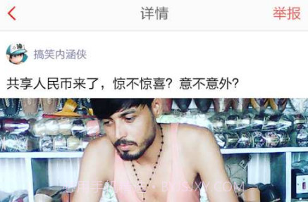 谦段子v1.3.24截图