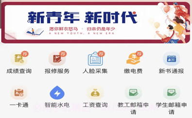 智慧文理v1.0.17截图