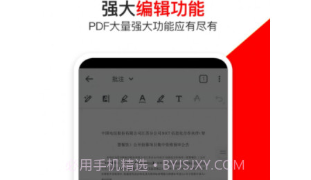 青木PDF编辑器v2.20截图