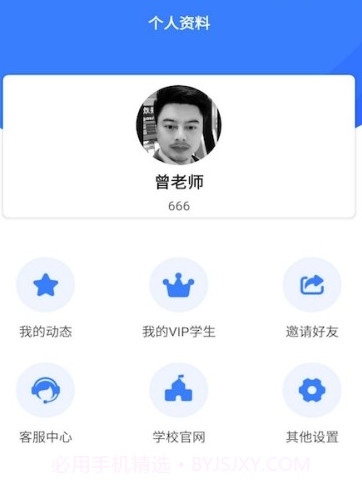 托学通教师端v1.1.17截图