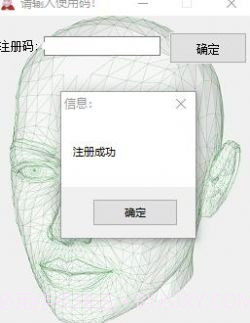 三色人脸动态识别v.2.20截图