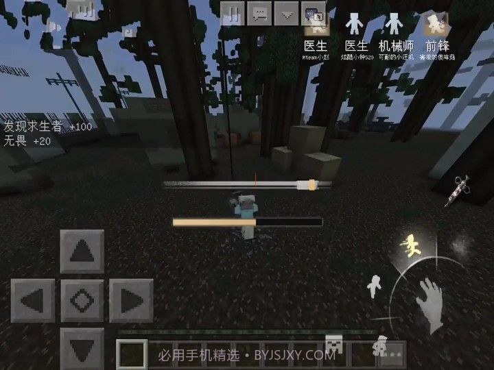 我的世界第五人格版v1.13.0.64231截图