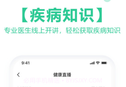 海南医理互联网医院v2.0.19截图