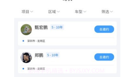 运力宝货主版v1.1.21截图