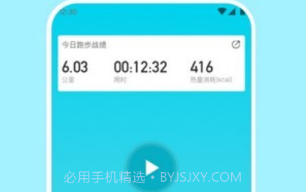 如益运动v1.0.23截图