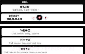 封影科技盒v6.14截图