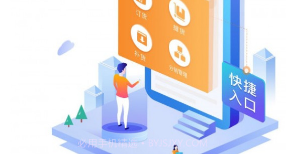 中食云创v5.2.20截图