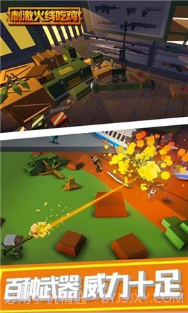 刺激火线吃鸡最新1.13截图