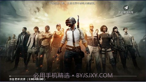 pubg地铁逃生（BETA PUBG MOBILE）v2.4.12截图