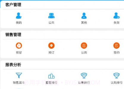 黑马营销v1.16截图