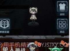 猎杀宿舍v1.17截图