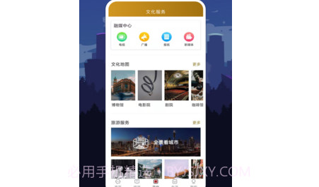 数字福州v1.7.22截图