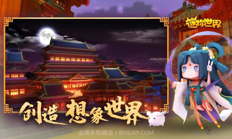 迷你世界1.4.5v1.4.15截图