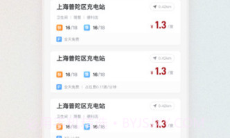 微储充v1.0.14截图