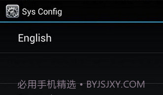 sys config appV1.14截图