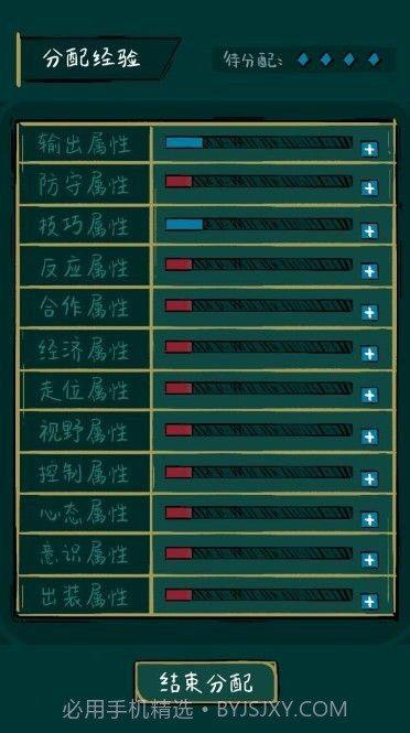 不正经电竞0.0.16截图